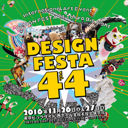 Design Festa Vol.44 