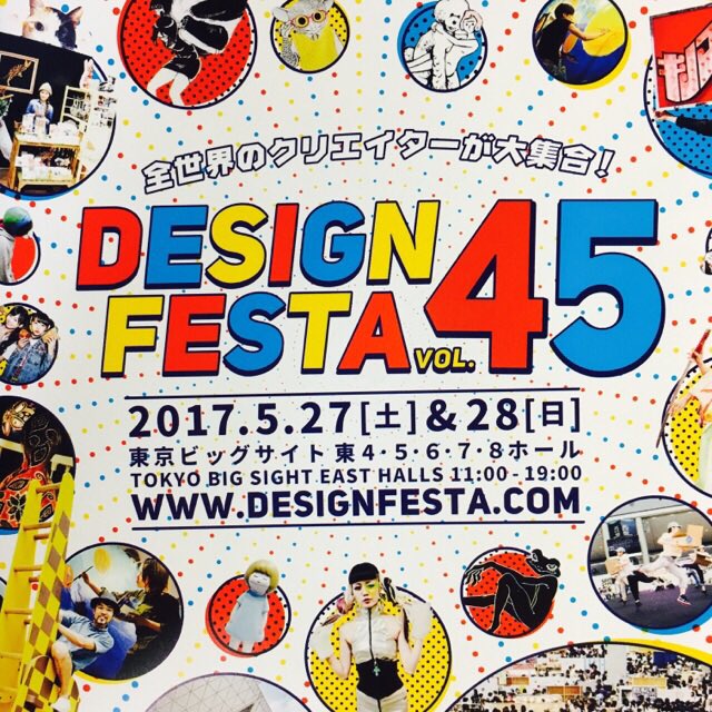 Design Festa Vol.45 